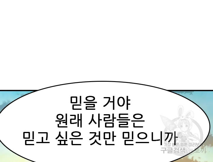 언데드킹 345화 192