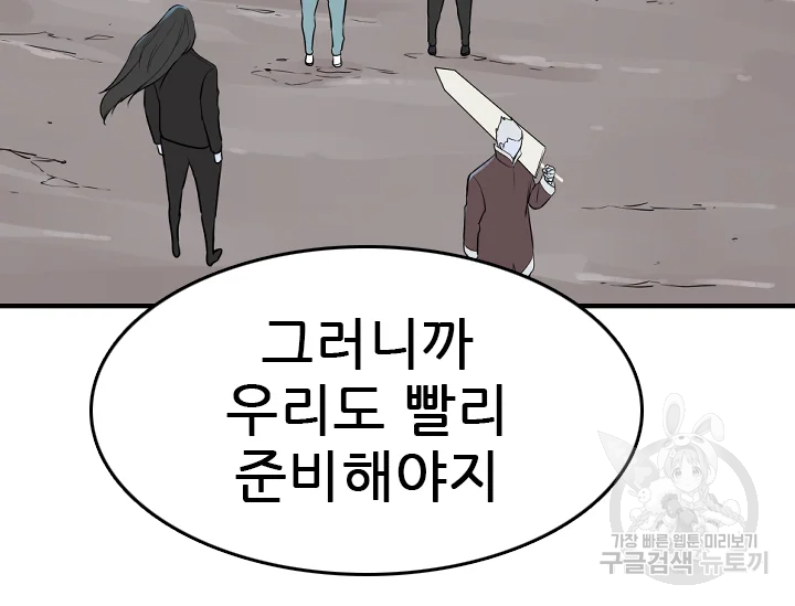 언데드킹 345화 194
