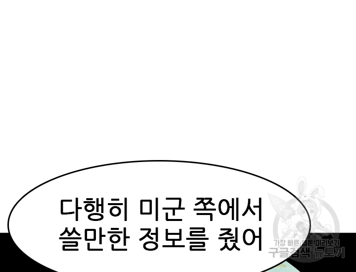 언데드킹 345화 195