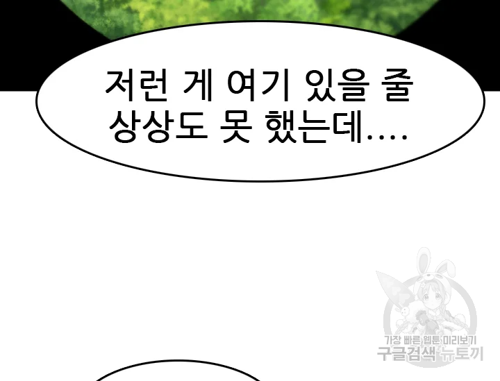 언데드킹 345화 197