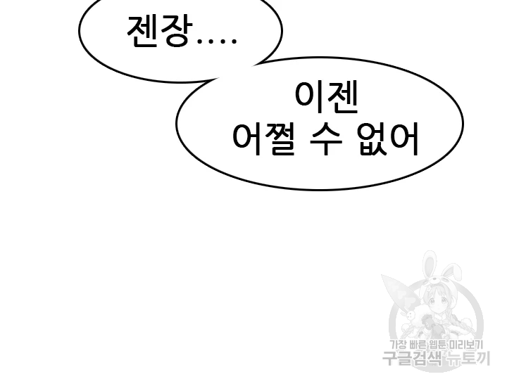 언데드킹 345화 198