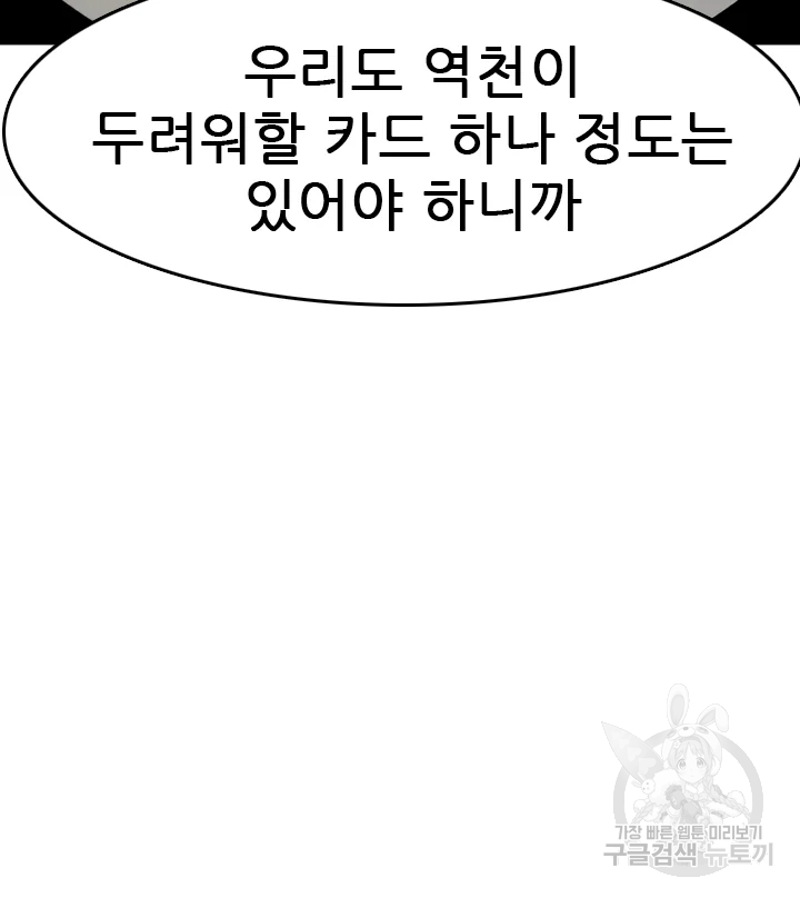 언데드킹 345화 201