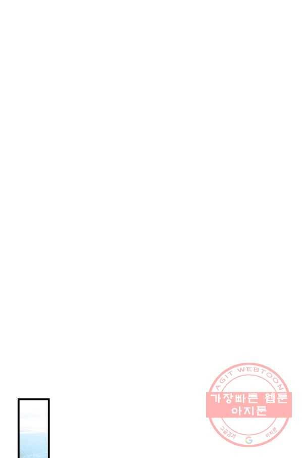 밥만 먹고 레벨업 87화 15
