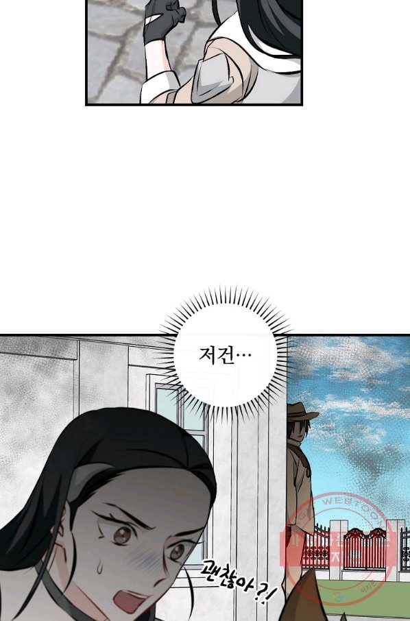 밥만 먹고 레벨업 87화 23
