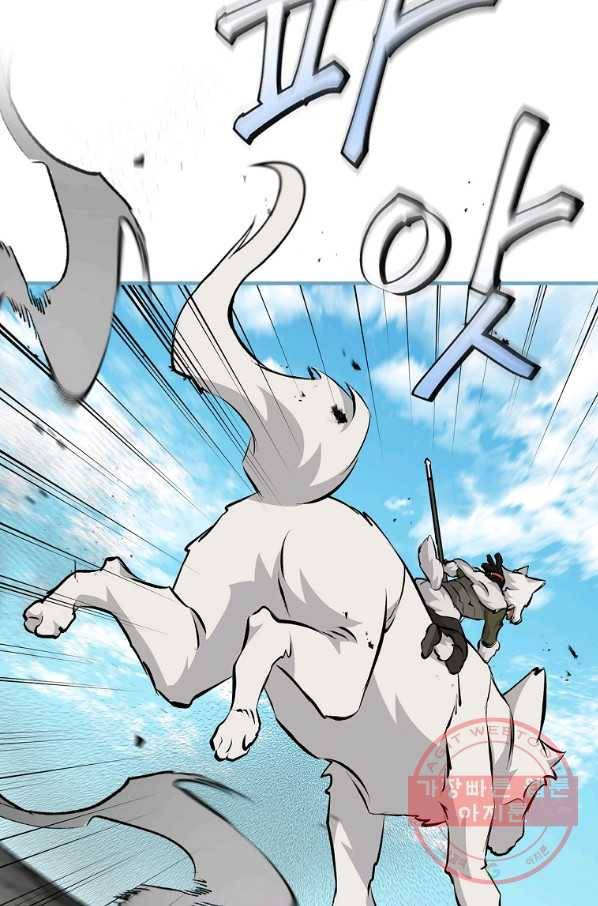 밥만 먹고 레벨업 87화 28