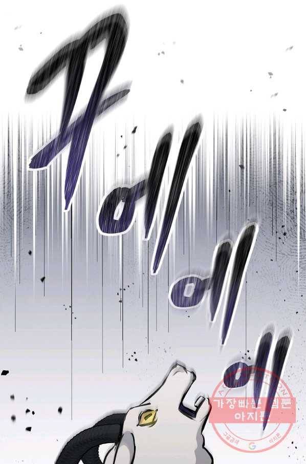 밥만 먹고 레벨업 87화 52