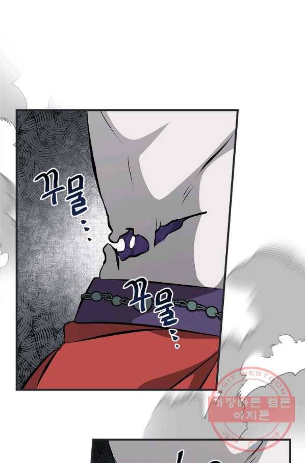 밥만 먹고 레벨업 87화 87