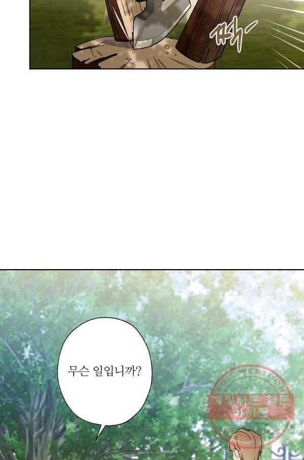신데렐라를 곱게 키웠습니다 54화 3