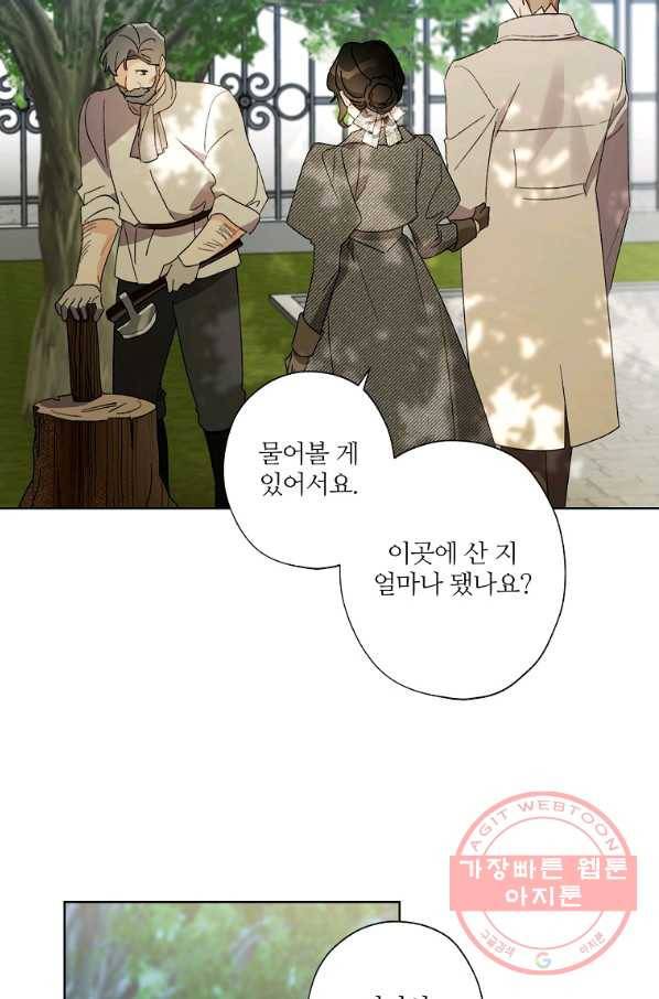 신데렐라를 곱게 키웠습니다 54화 4