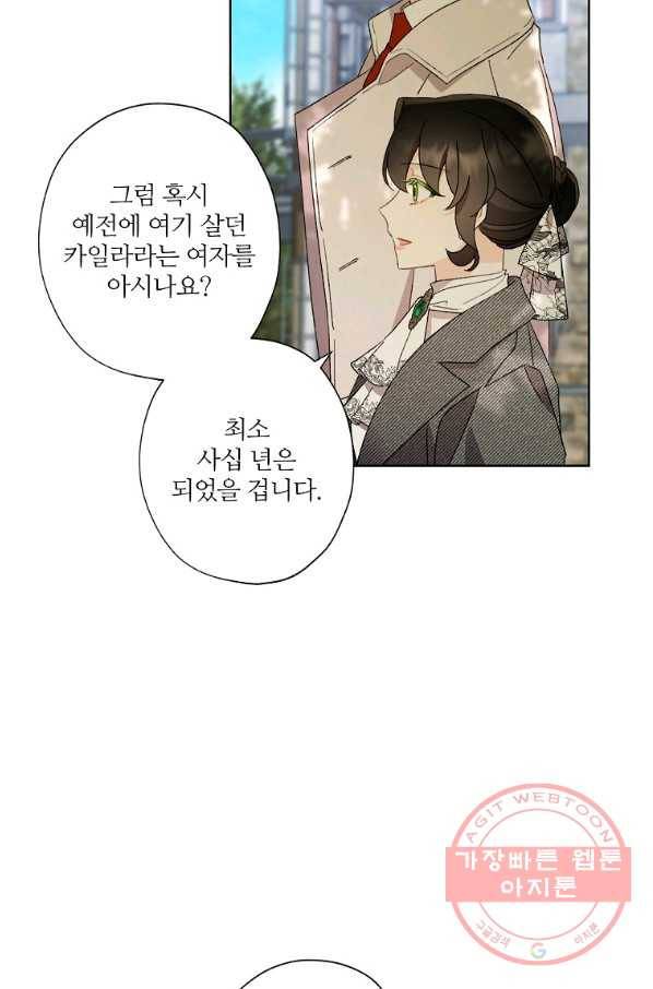 신데렐라를 곱게 키웠습니다 54화 6