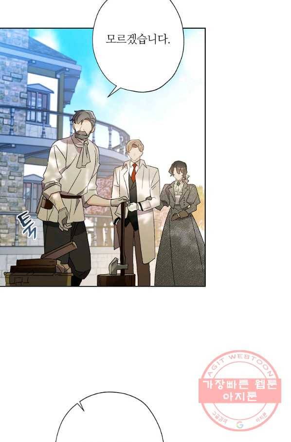 신데렐라를 곱게 키웠습니다 54화 7