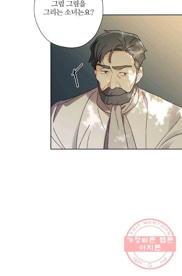 신데렐라를 곱게 키웠습니다 54화 8