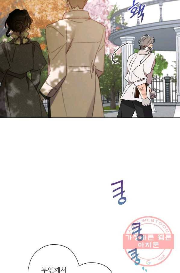 신데렐라를 곱게 키웠습니다 54화 10