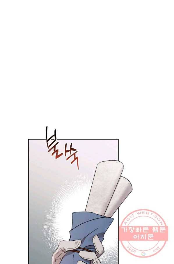 신데렐라를 곱게 키웠습니다 54화 12