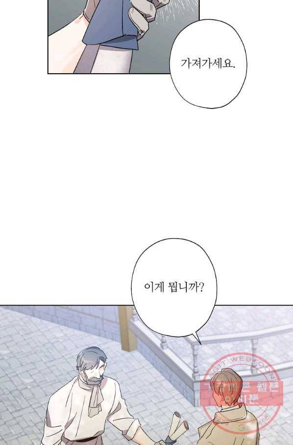 신데렐라를 곱게 키웠습니다 54화 13