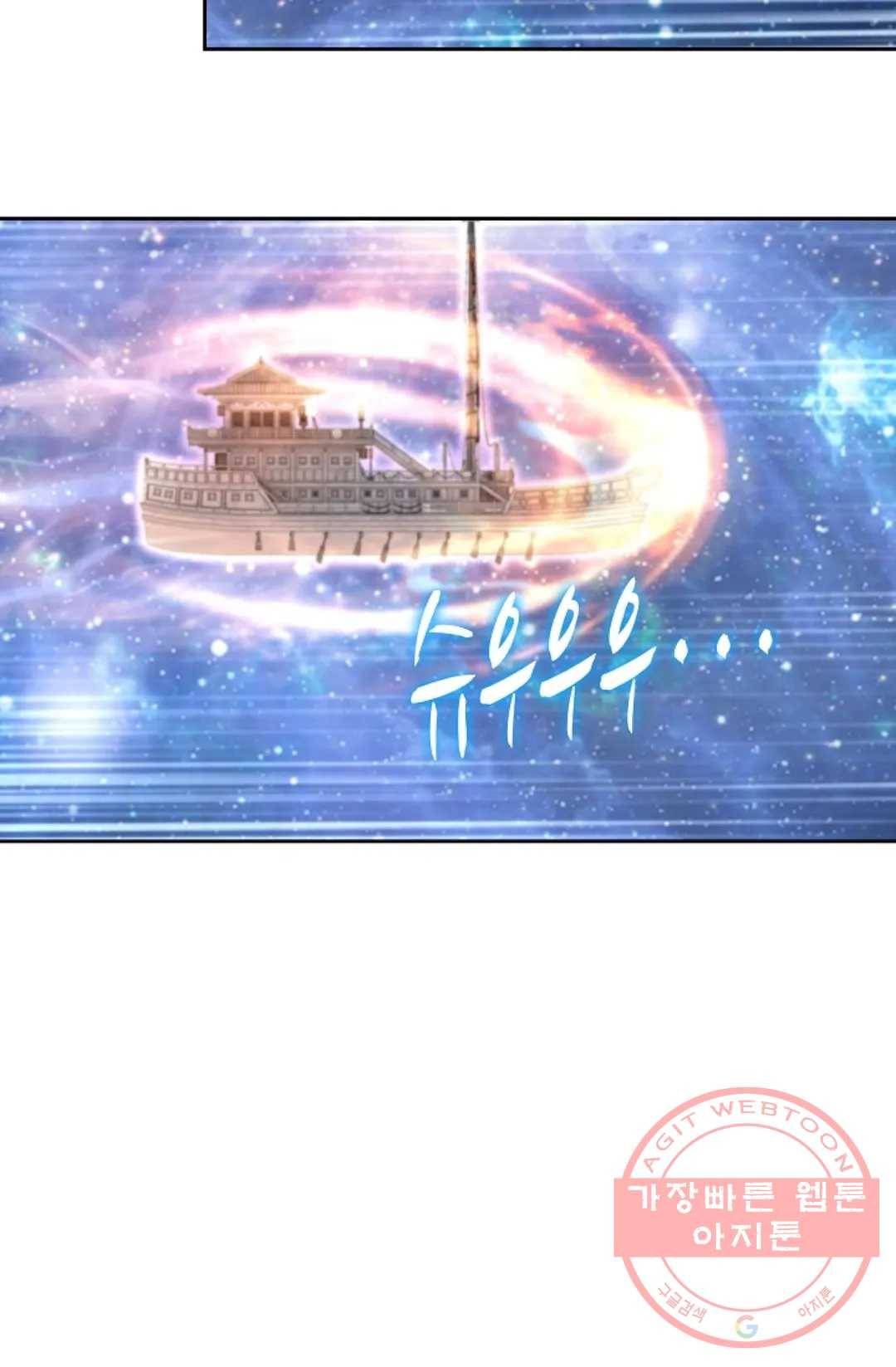 Retry: 다시 한번 최강 신선으로 532화 3