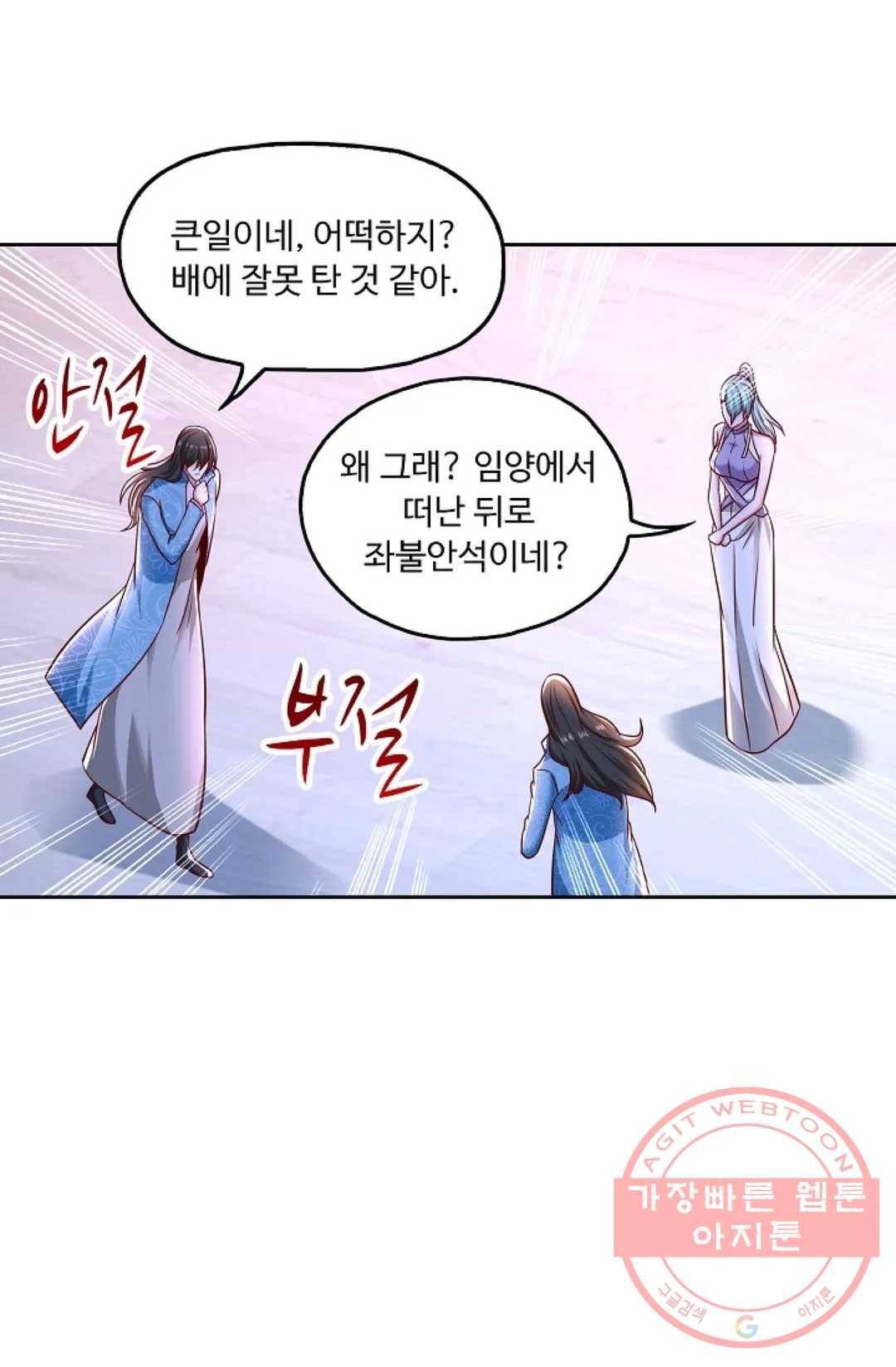 Retry: 다시 한번 최강 신선으로 532화 4