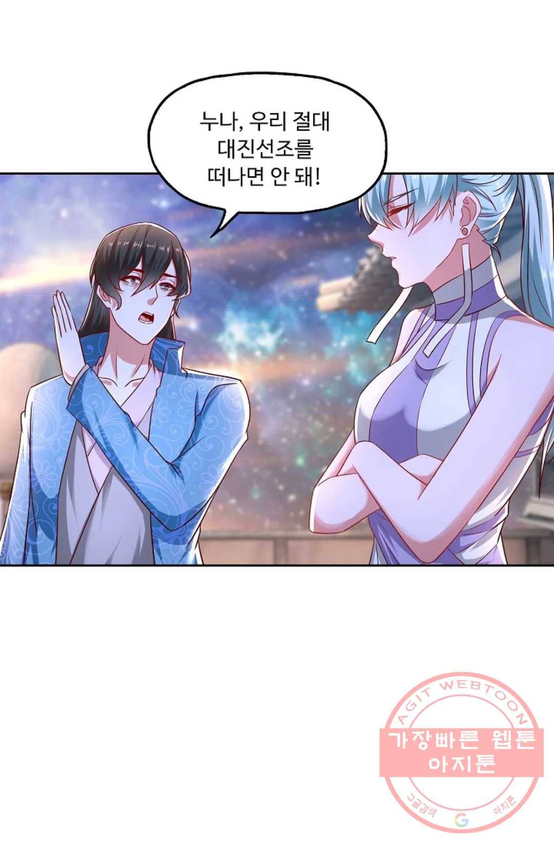 Retry: 다시 한번 최강 신선으로 532화 5