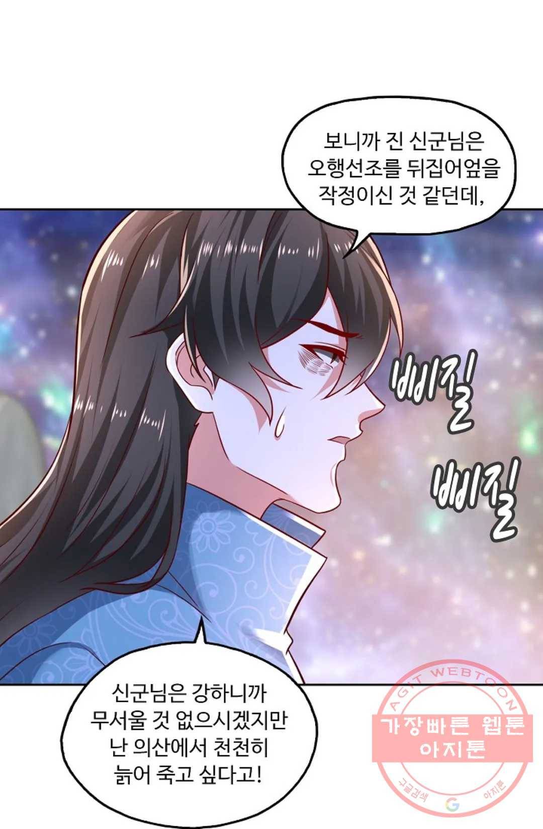 Retry: 다시 한번 최강 신선으로 532화 6