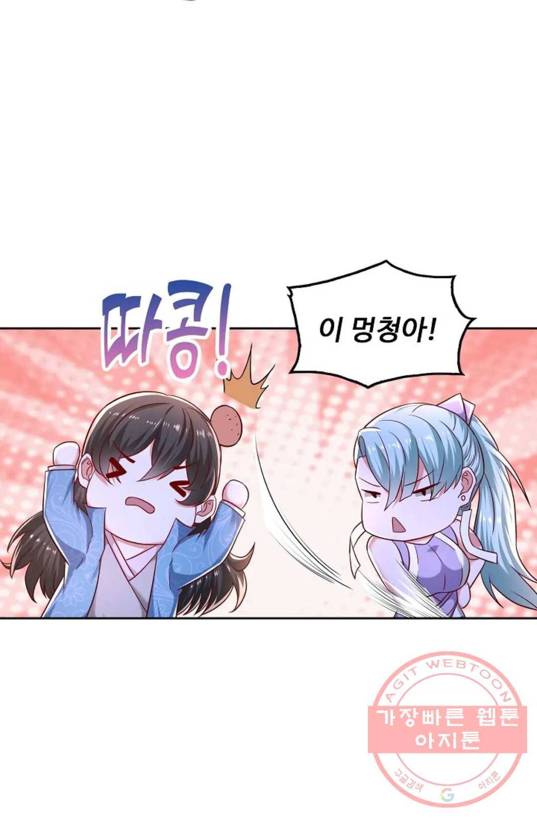 Retry: 다시 한번 최강 신선으로 532화 7