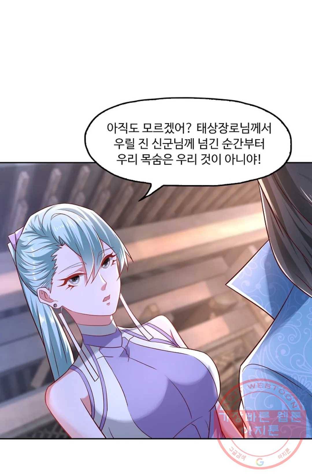 Retry: 다시 한번 최강 신선으로 532화 8