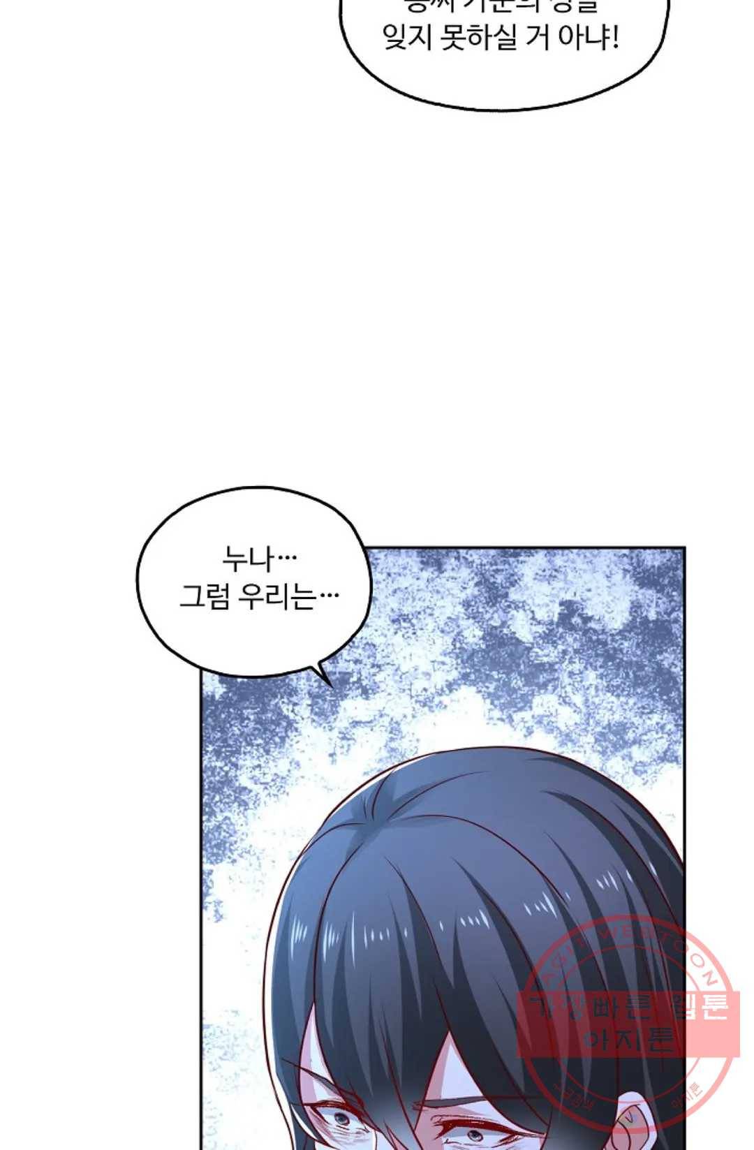 Retry: 다시 한번 최강 신선으로 532화 10