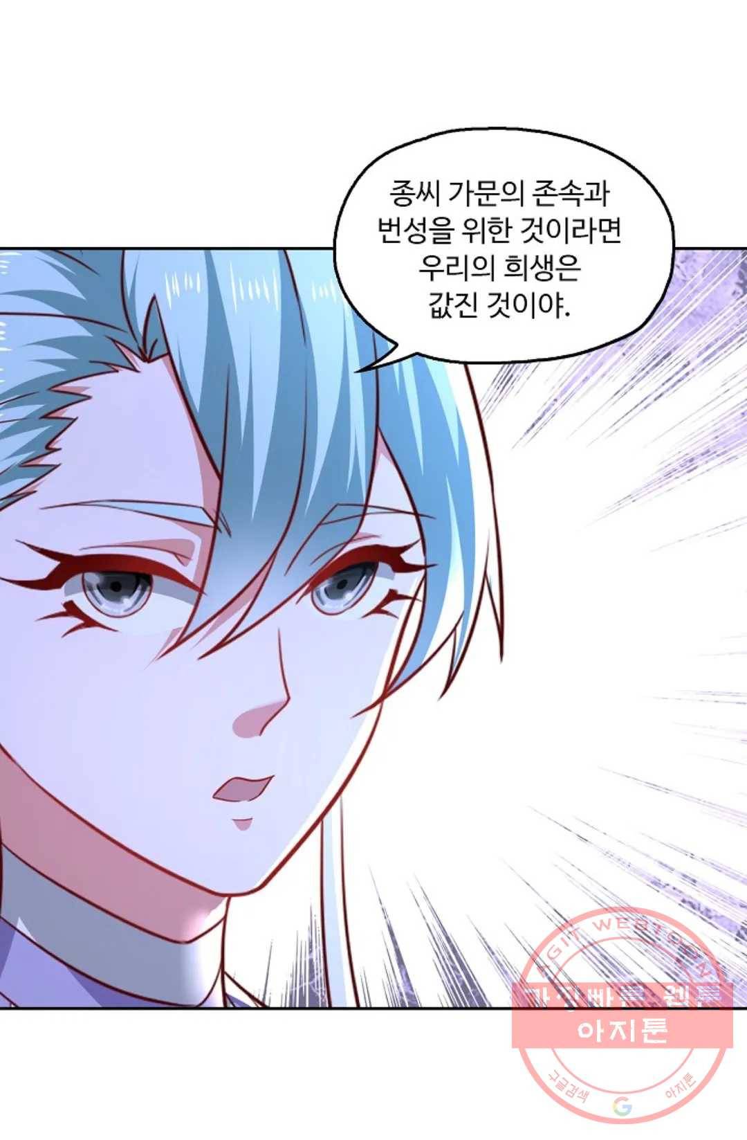 Retry: 다시 한번 최강 신선으로 532화 12