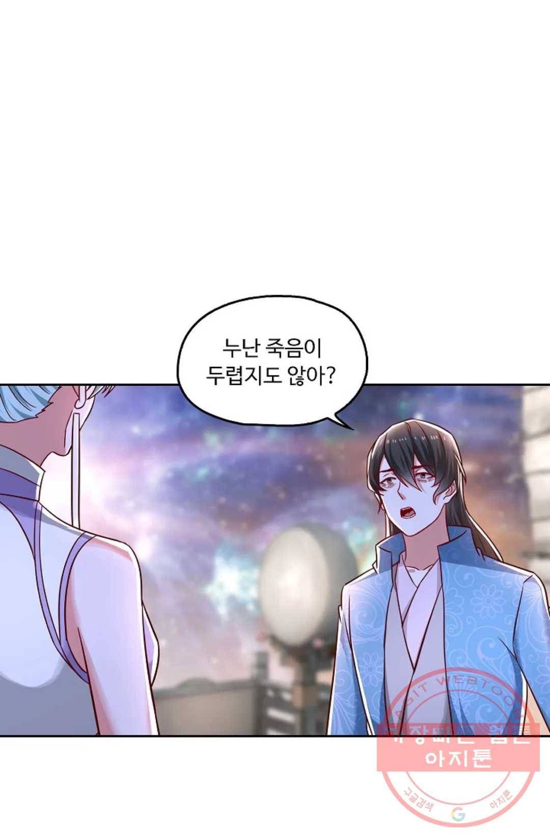 Retry: 다시 한번 최강 신선으로 532화 13