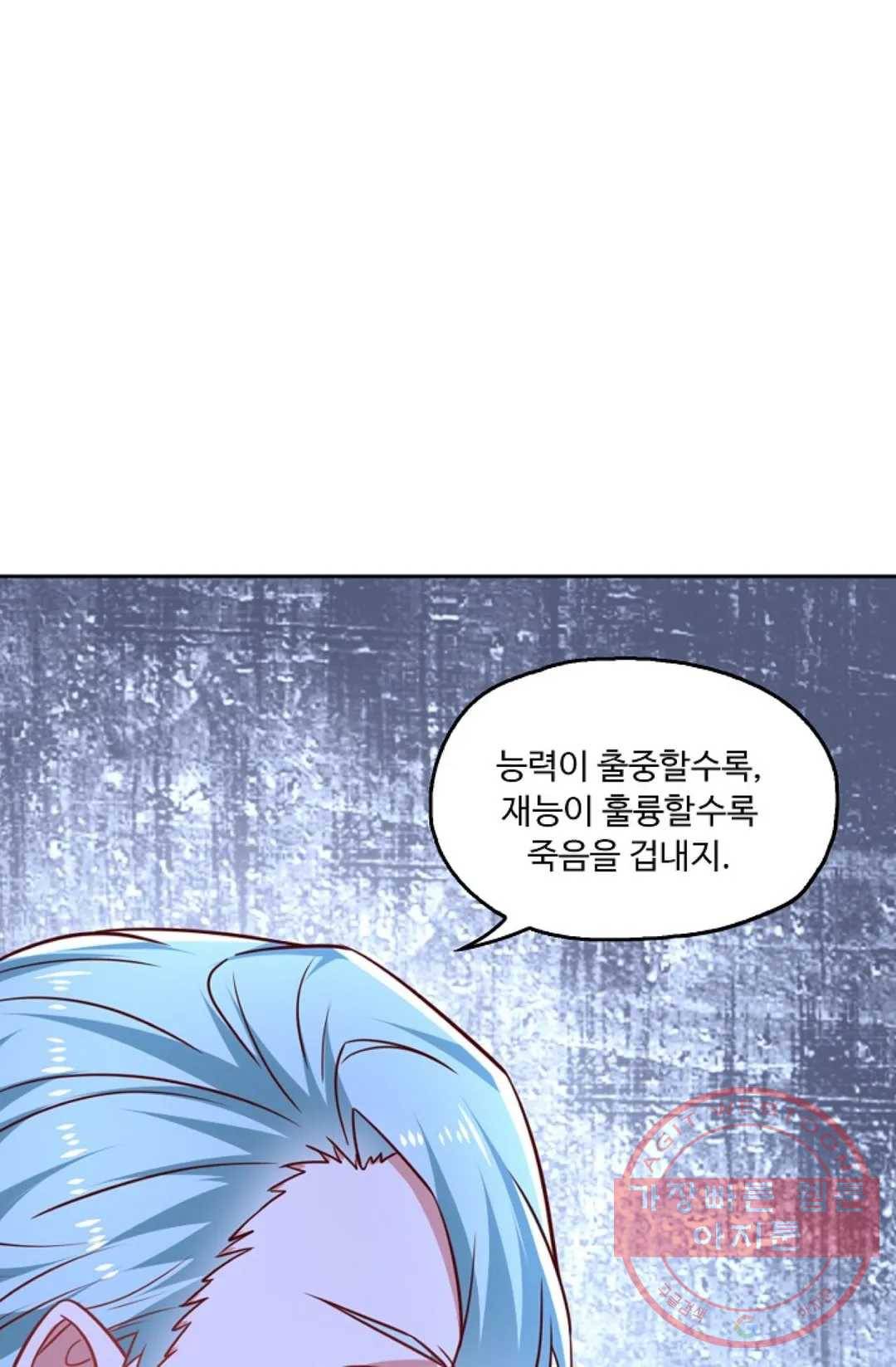 Retry: 다시 한번 최강 신선으로 532화 14