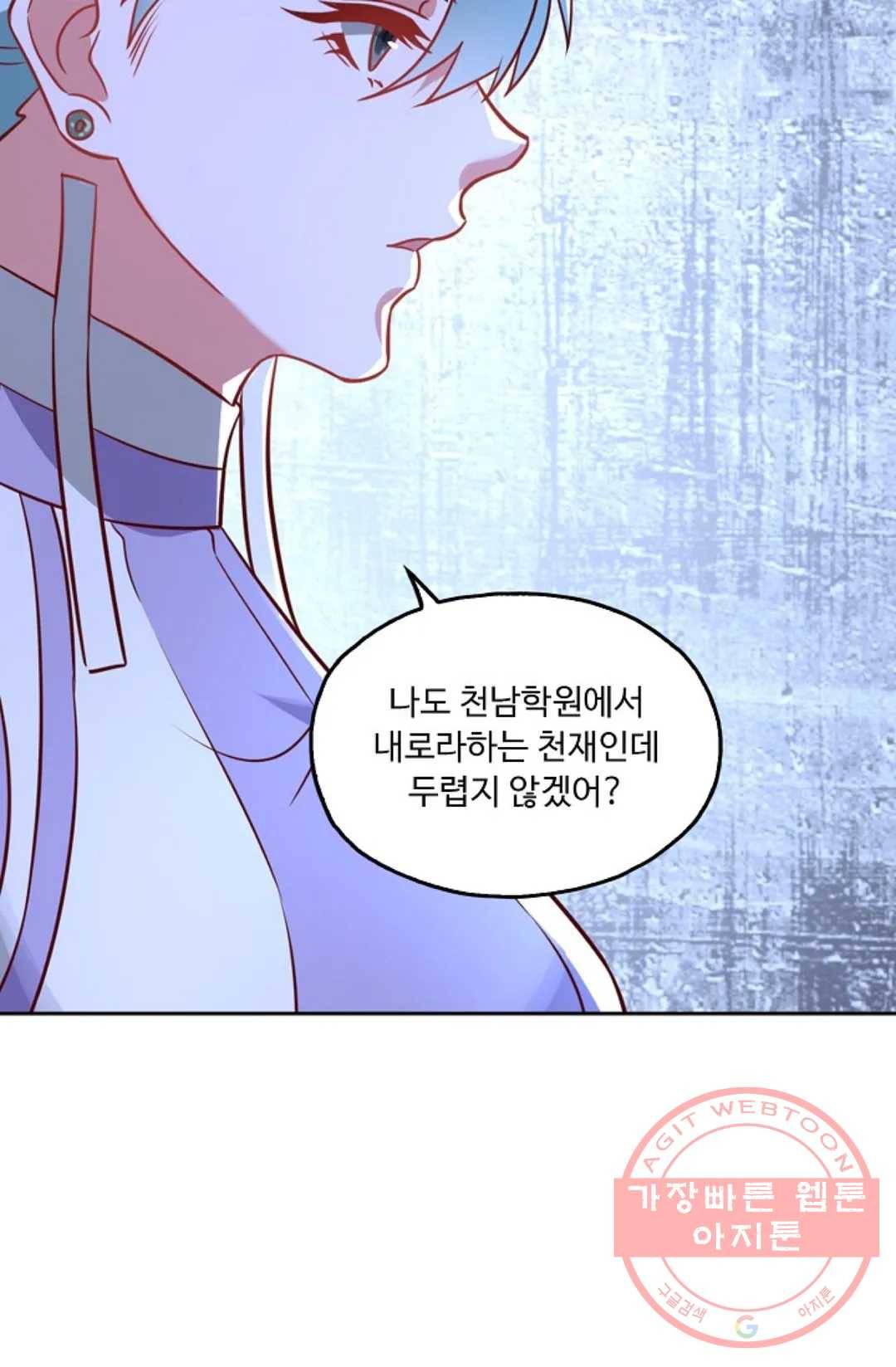 Retry: 다시 한번 최강 신선으로 532화 15
