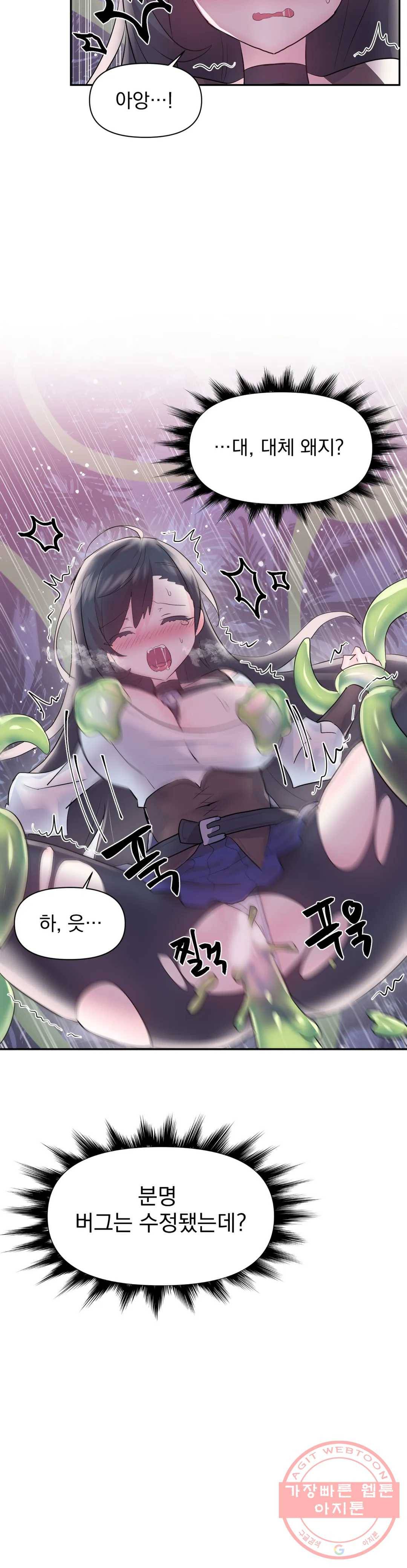 러브러브 원더랜드 52화 3부 7화 2