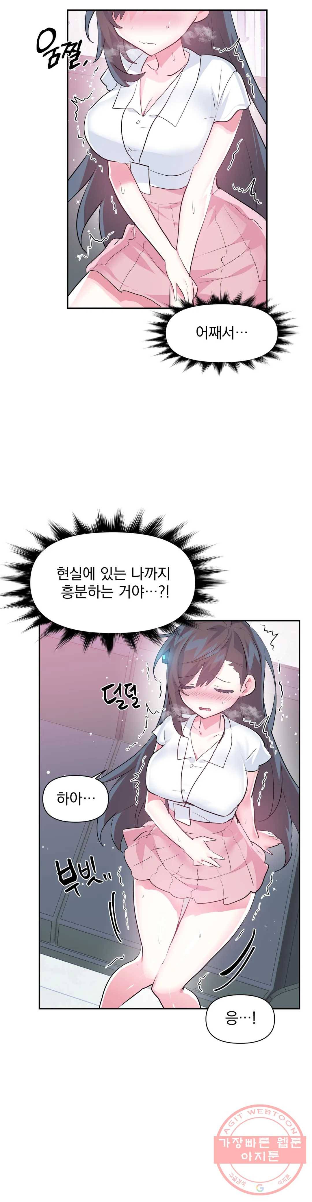 러브러브 원더랜드 52화 3부 7화 3