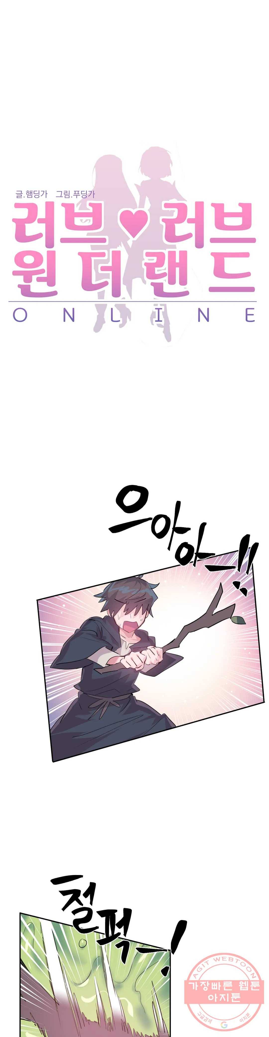 러브러브 원더랜드 52화 3부 7화 5