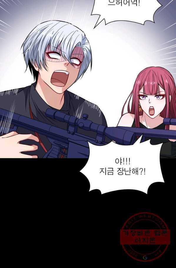 먼치킨 육아일기 105화 3