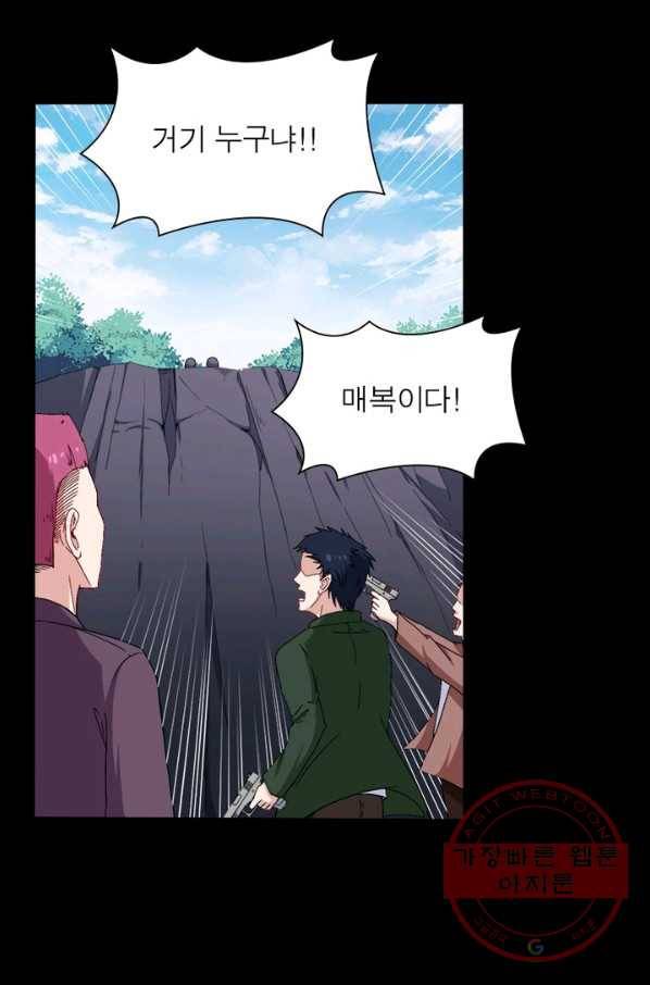 먼치킨 육아일기 105화 4