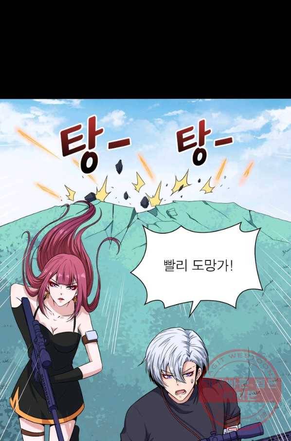 먼치킨 육아일기 105화 5