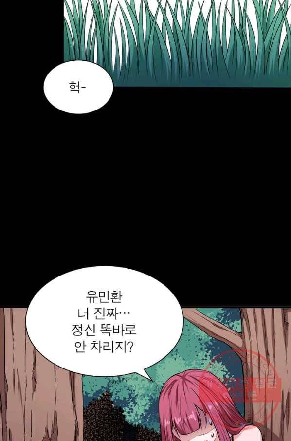 먼치킨 육아일기 105화 7