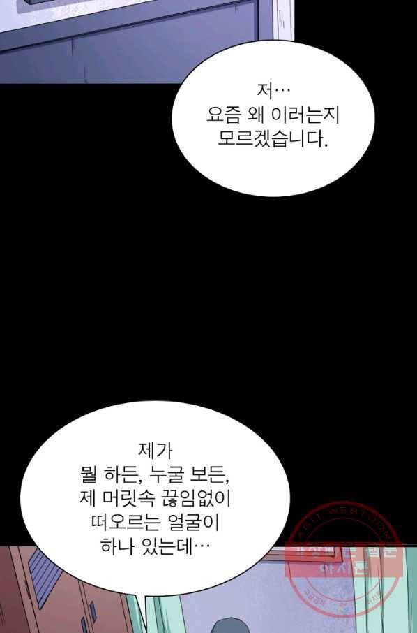 먼치킨 육아일기 105화 13