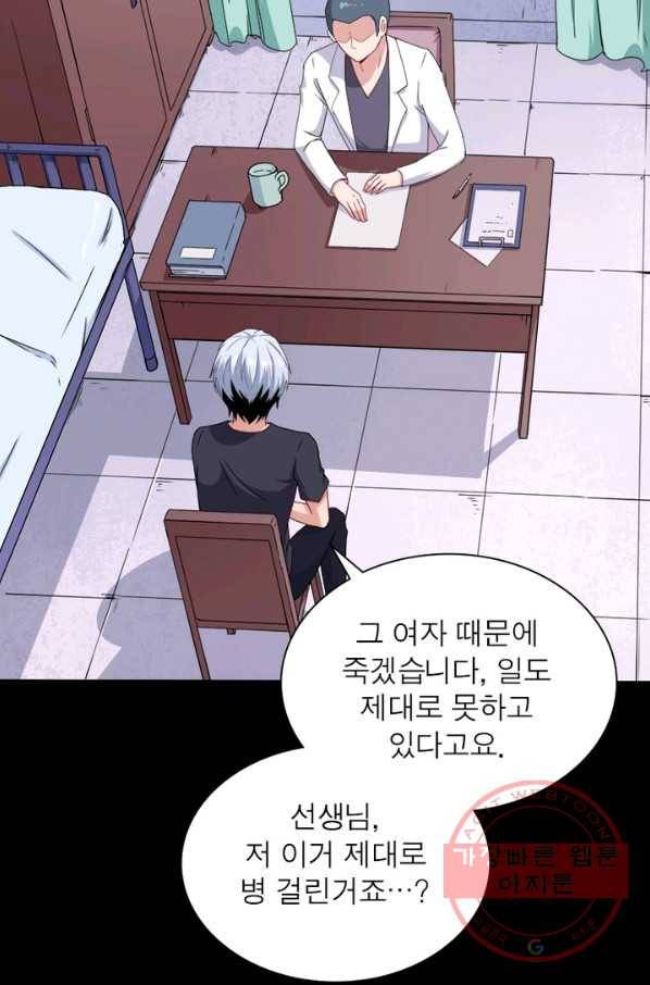 먼치킨 육아일기 105화 14