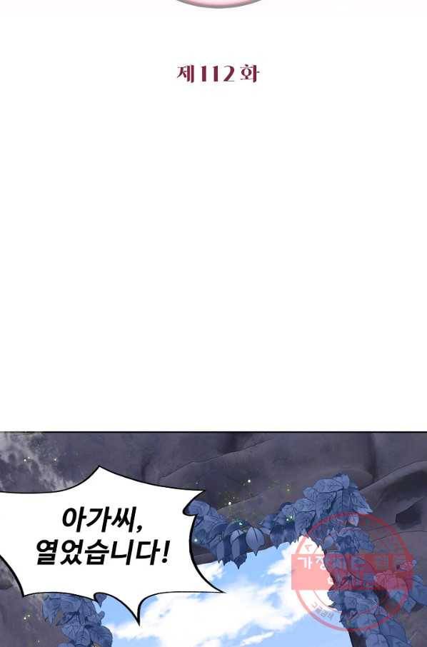 악당이지만 남주를 키웠습니다 112화 2