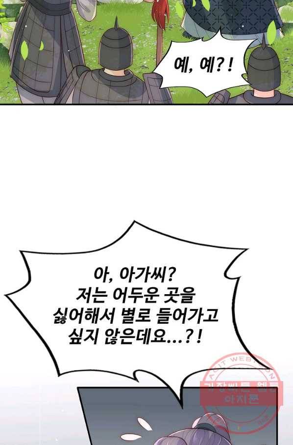 악당이지만 남주를 키웠습니다 112화 6