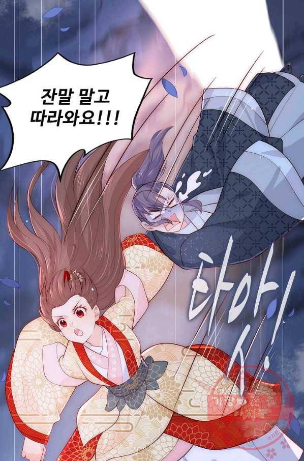 악당이지만 남주를 키웠습니다 112화 8