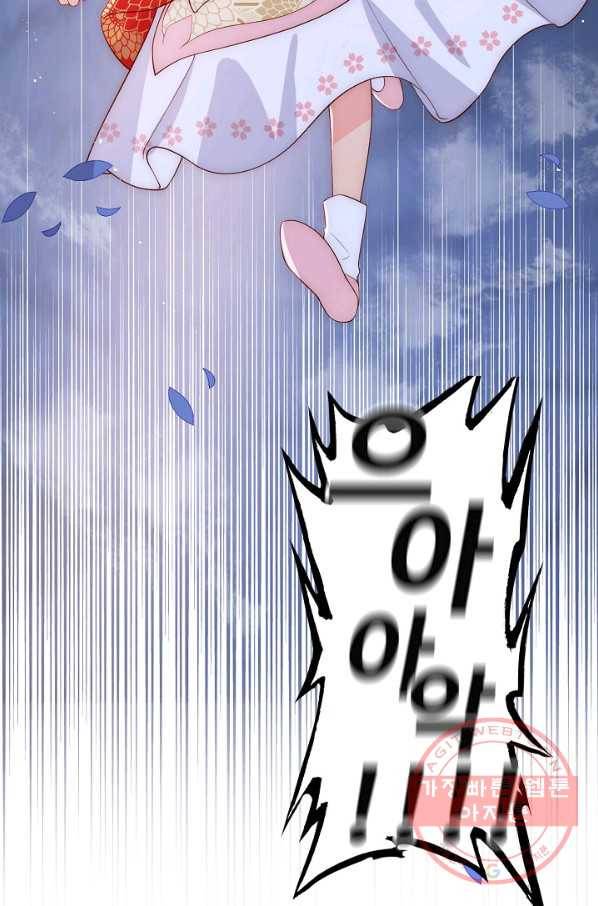 악당이지만 남주를 키웠습니다 112화 9