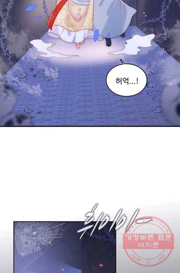 악당이지만 남주를 키웠습니다 112화 11