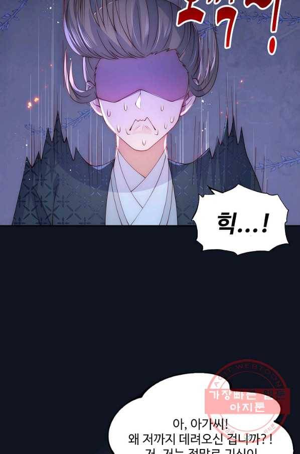 악당이지만 남주를 키웠습니다 112화 13