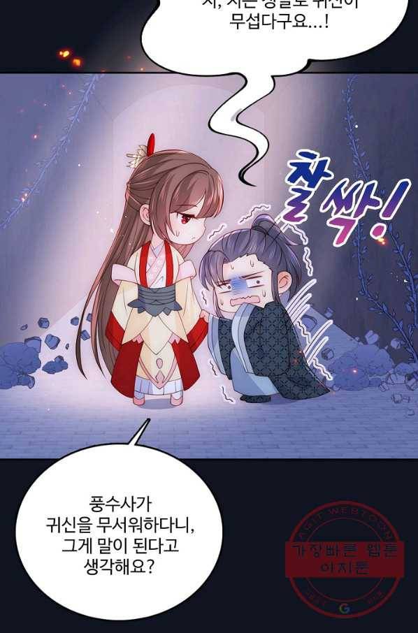 악당이지만 남주를 키웠습니다 112화 14