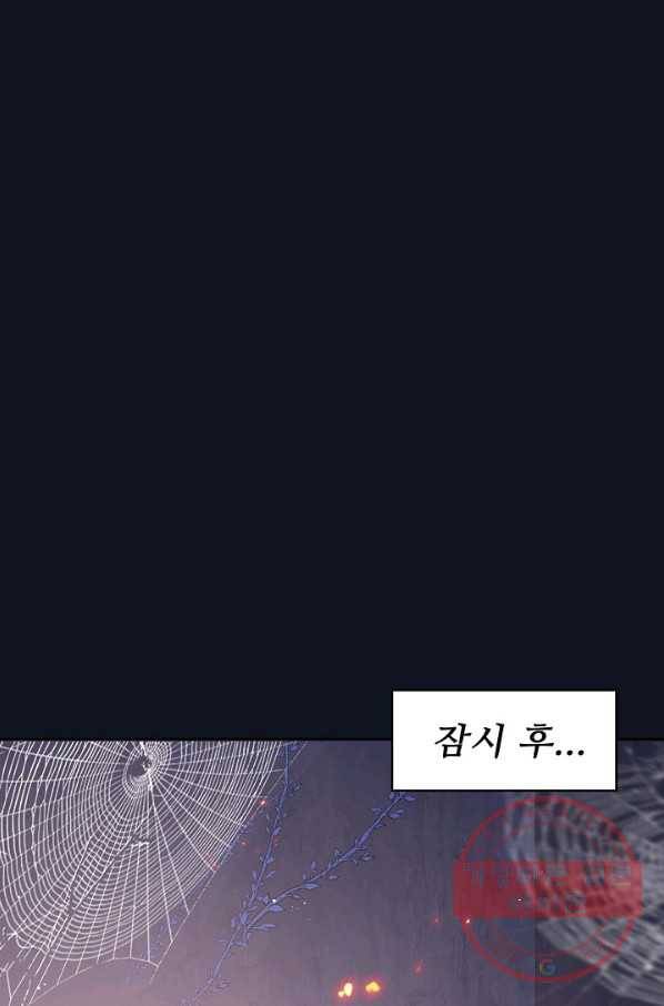 악당이지만 남주를 키웠습니다 112화 15