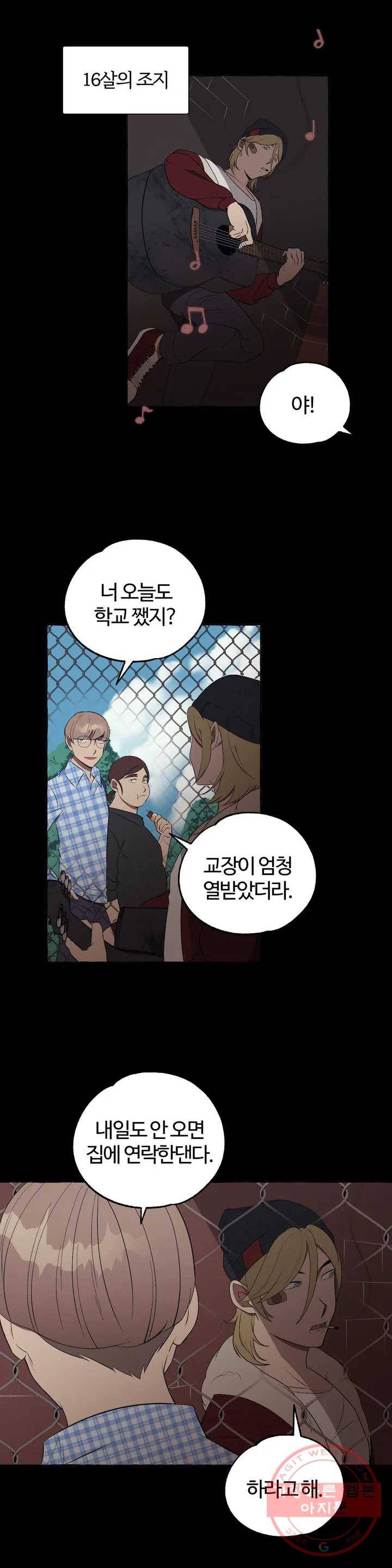 데스크레센도 42화 2
