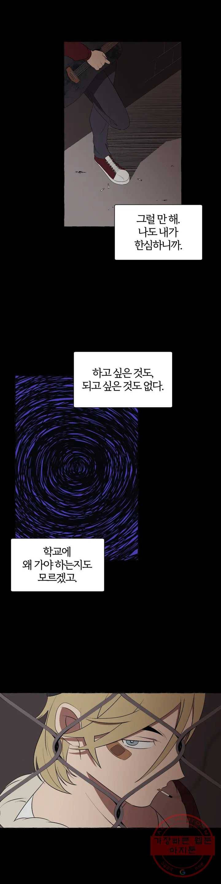데스크레센도 42화 4