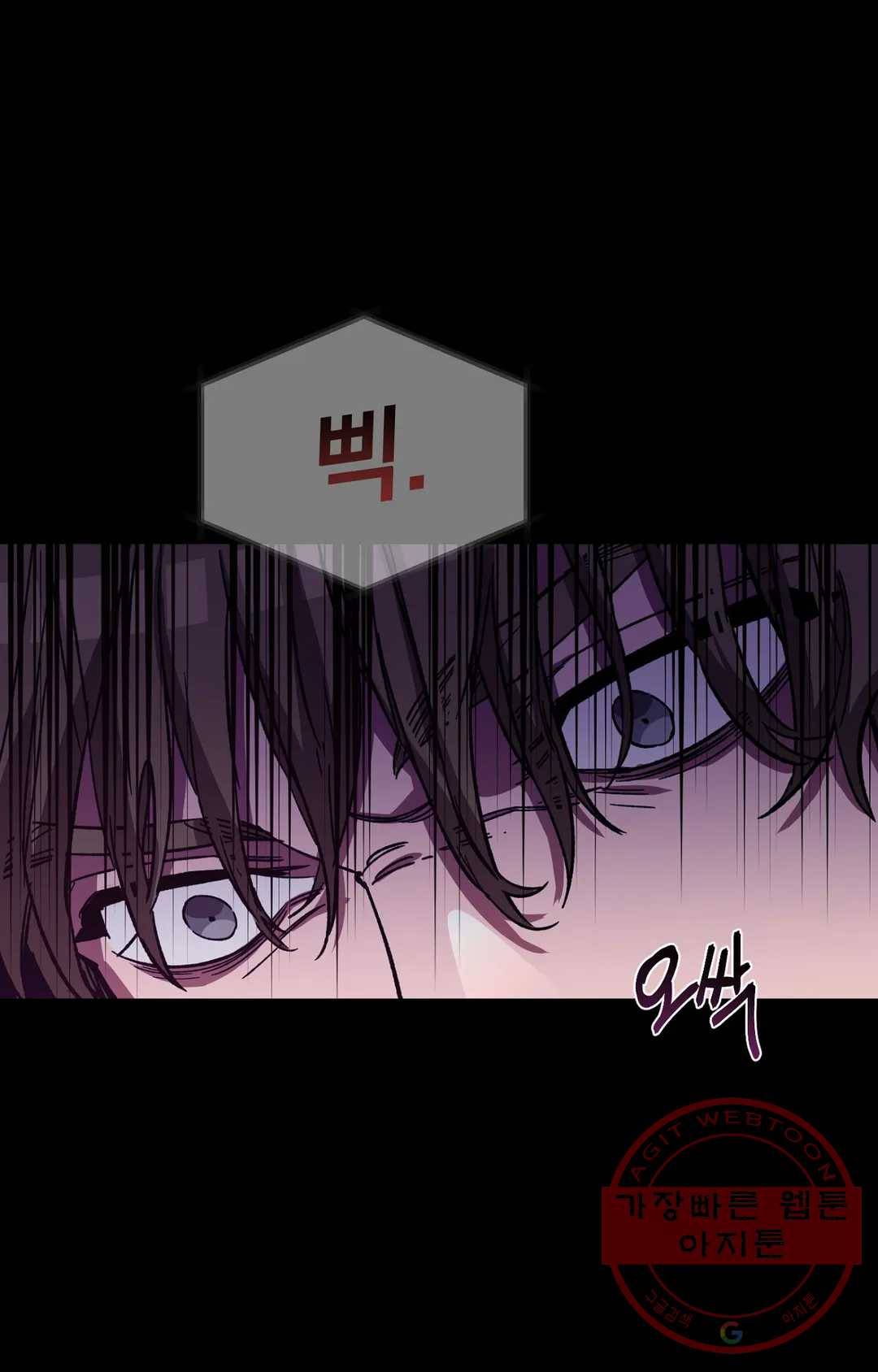 블라인드 플레이 35화 4